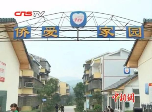 “5·12”四川汶川大地震发生后，广大海外华侨华人积极支持和参与“侨爱工程”项目。图为地震废墟上建起的“侨爱家园”。视频截图
